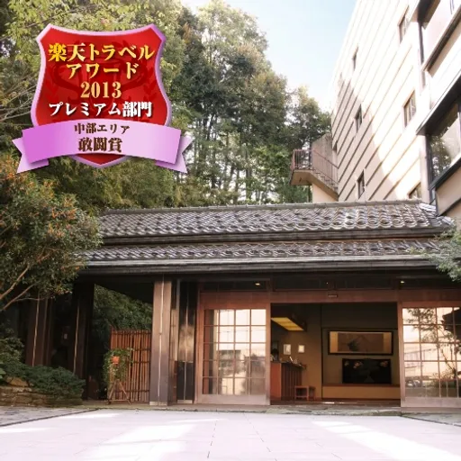 山代温泉　吉田屋　山王閣