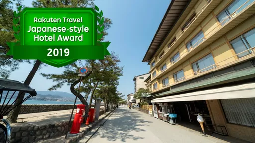 宮島　神撰の宿　ホテルみや離宮