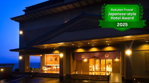 西浦温泉　旬景浪漫　銀波荘