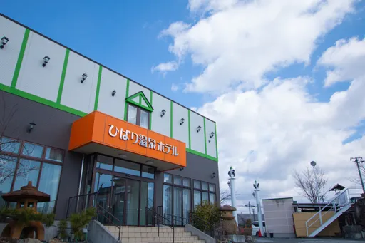 ひばり温泉ホテル