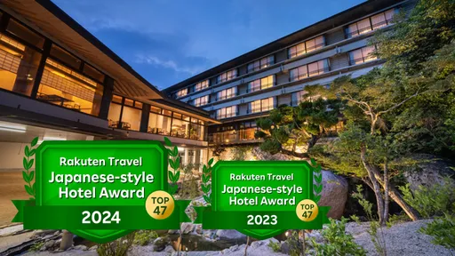 宮島グランドホテル　有もと