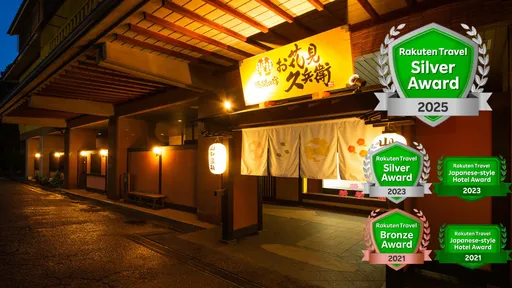 山中温泉　お花見久兵衛