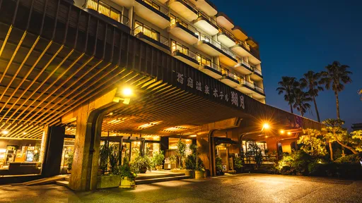 料理自慢の宿　指宿温泉ホテル翔月