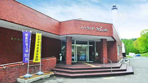 ハイランドふらの