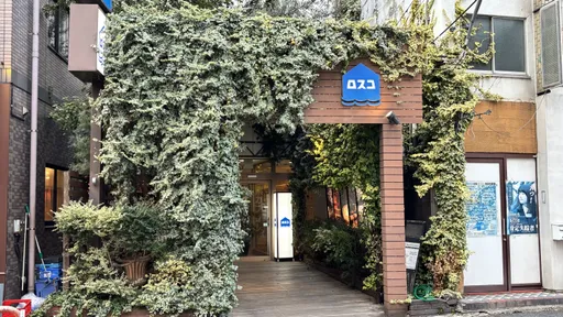 カプセル&サウナロスコ（旧：カプセルイン駒込）