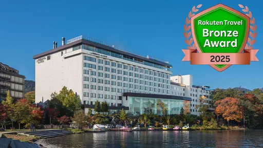 ニュー阿寒ホテル（グランベルホテルズ&リゾーツ）